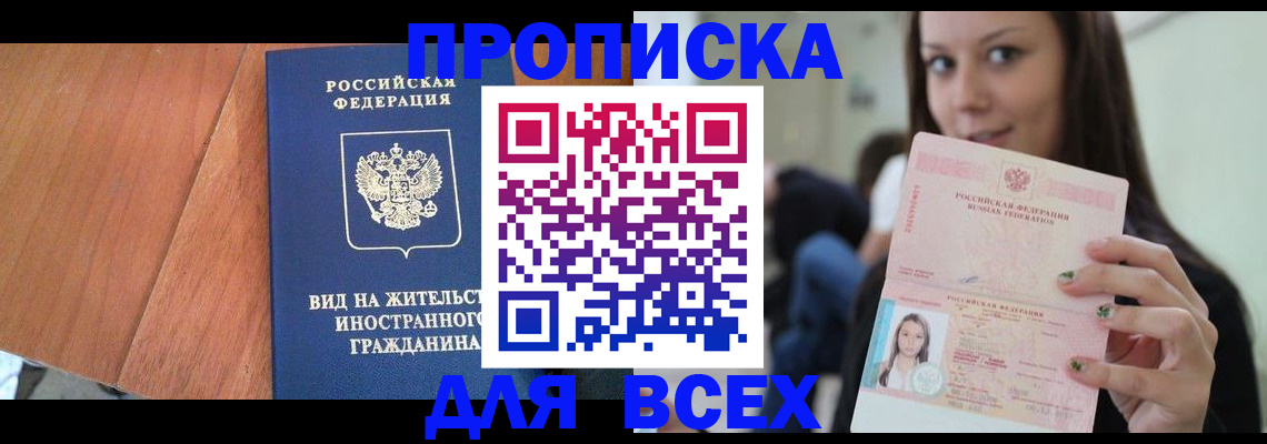 пропишу в квартире в Кирово-Чепецке