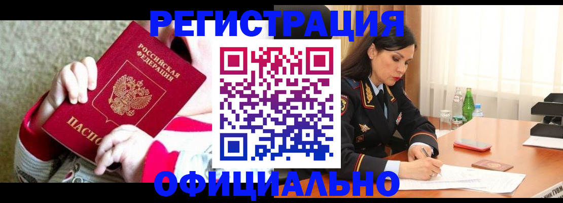 прописка регистрация в Кирово-Чепецке