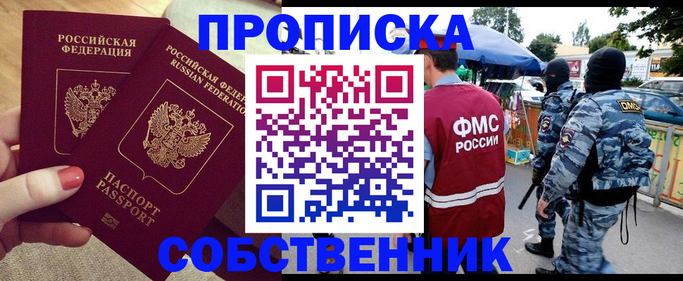 прописка 2025 в Кирово-Чепецке