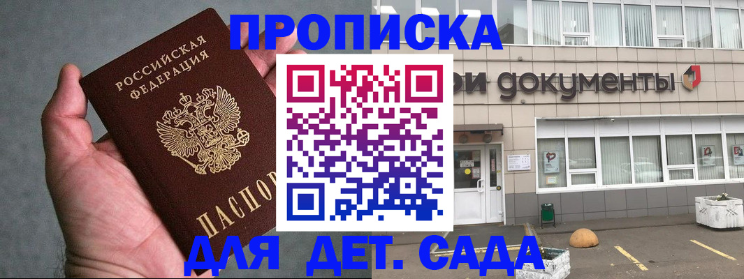 прописка для школы в Кирово-Чепецке